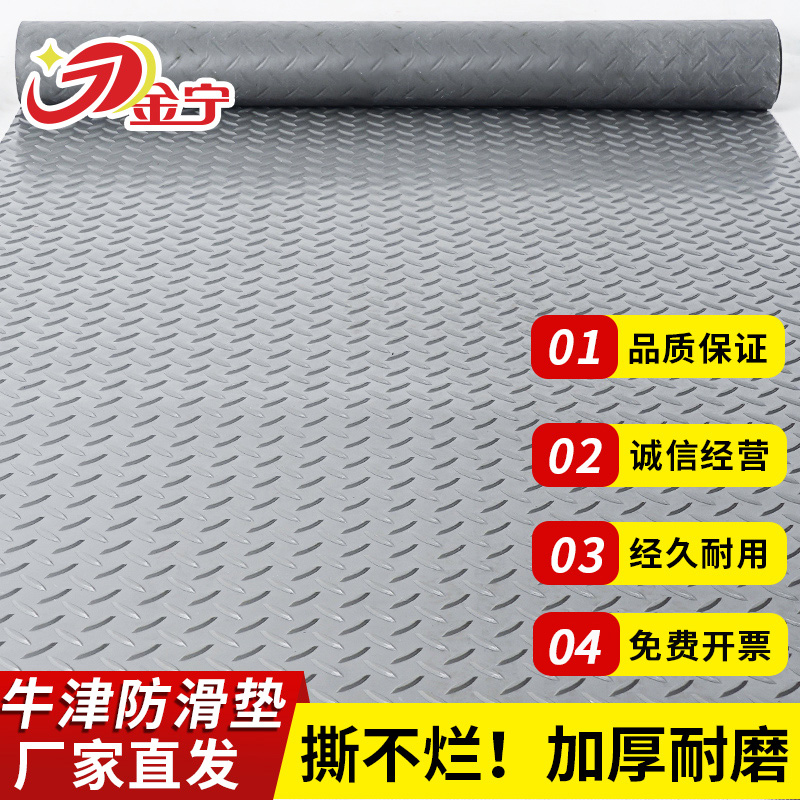 金宁加厚防滑垫子塑料进门防水橡胶门垫走廊楼梯仓库厨房地胶地垫