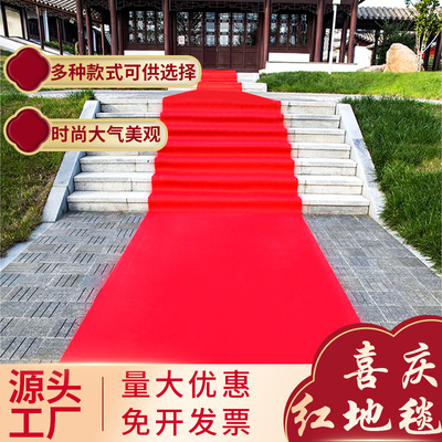 人仁商用舞台涤纶红地毯