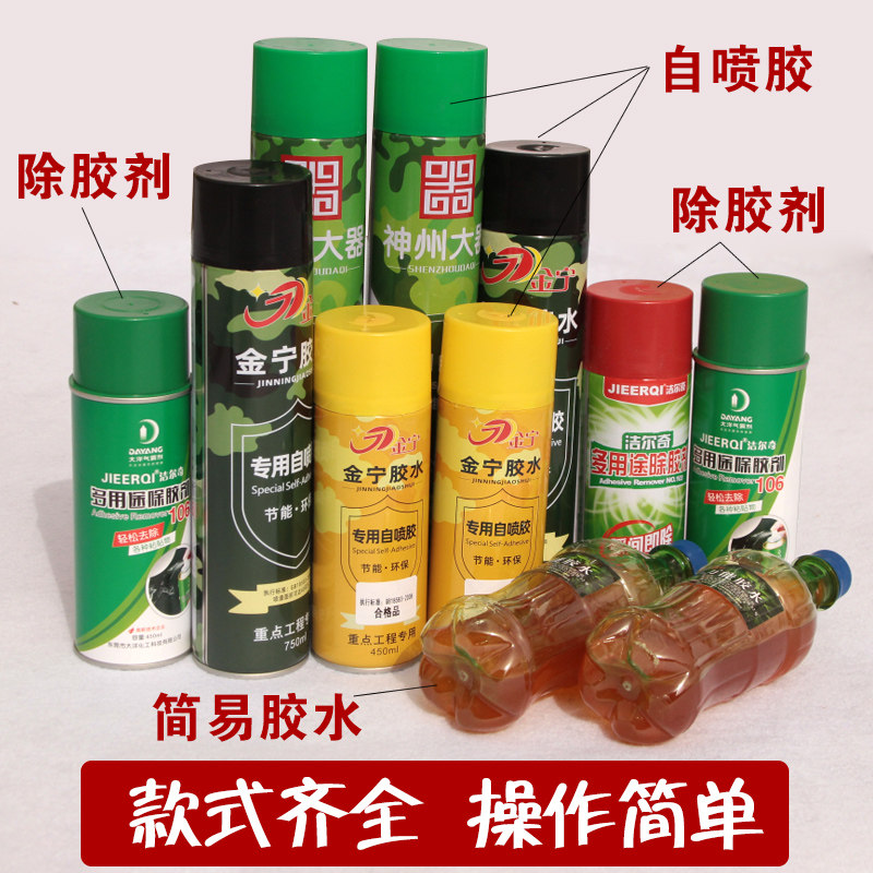 人仁地毯万能胶强力地板革无纺布婚庆展览展会舞台固定专用液态胶