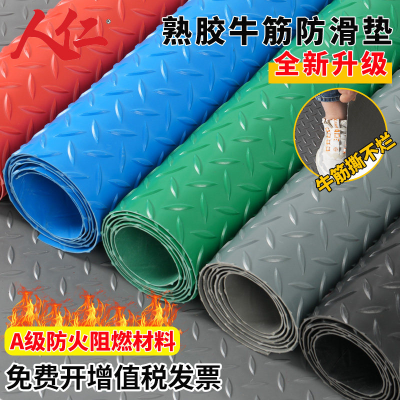 人仁牛筋防滑垫PVC地垫门垫走道厨房防水工厂加厚绝缘橡胶板地胶