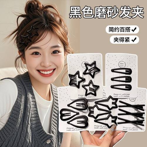 甜美黑色磨砂星星发夹
