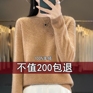 一线成衣100%纯羊绒衫女圆领镂空内搭毛衣秋冬宽松羊毛针织打底衫