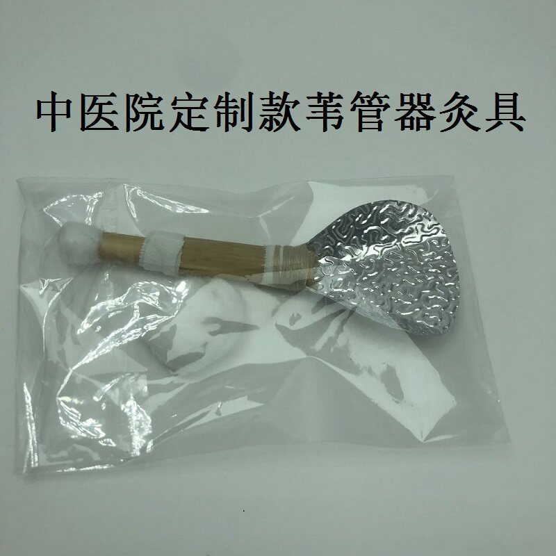 苇管器艾灸耳朵的灸具中耳膜耳鸣耳疗艾灸盒随身灸家用中医院用的