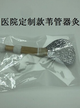 管器耳鸣家用中医院特制艾灸