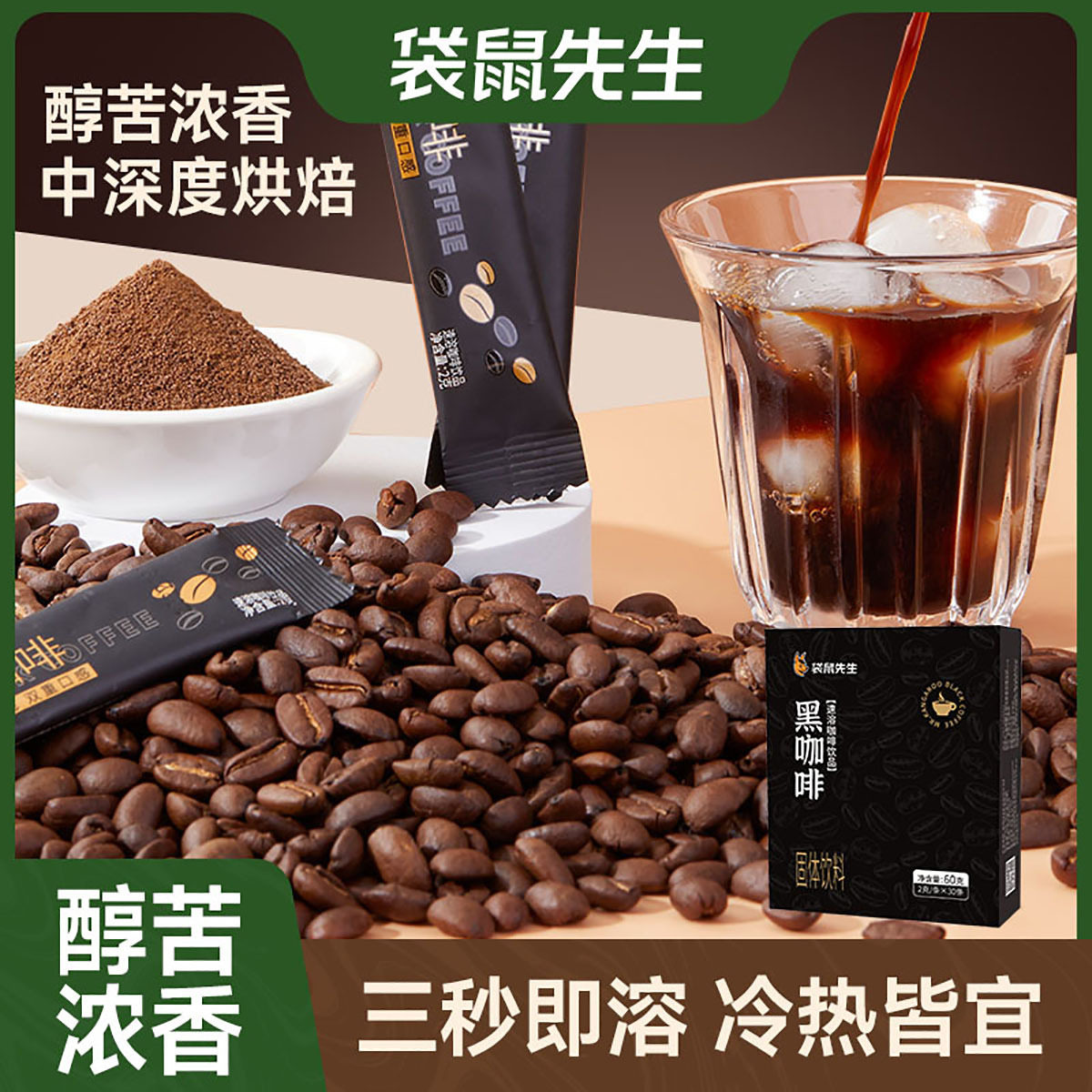 袋鼠先生黑咖啡0脂肪不添加蔗糖