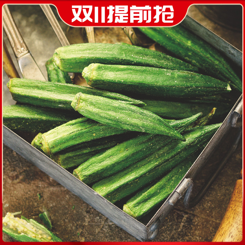黄秋葵脆片 秋葵干即食办公室零食蔬果干植物脱水小吃香脆可口50g