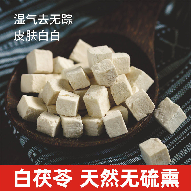 广西农家野生白茯苓块土货特产新货无硫熏非土茯苓非云南散装250g