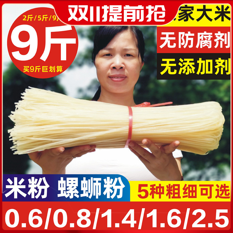 广西桂林米粉柳州螺蛳粉米线干粉