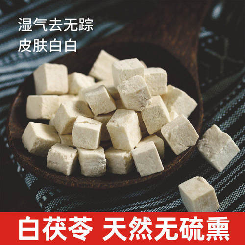 广西农家野生白茯苓非云南无硫熏