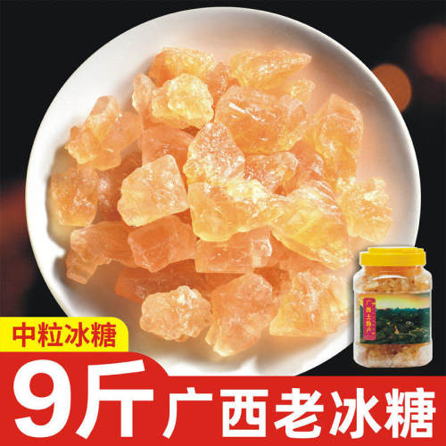 正宗老冰糖广西产地多晶黄糖香甜