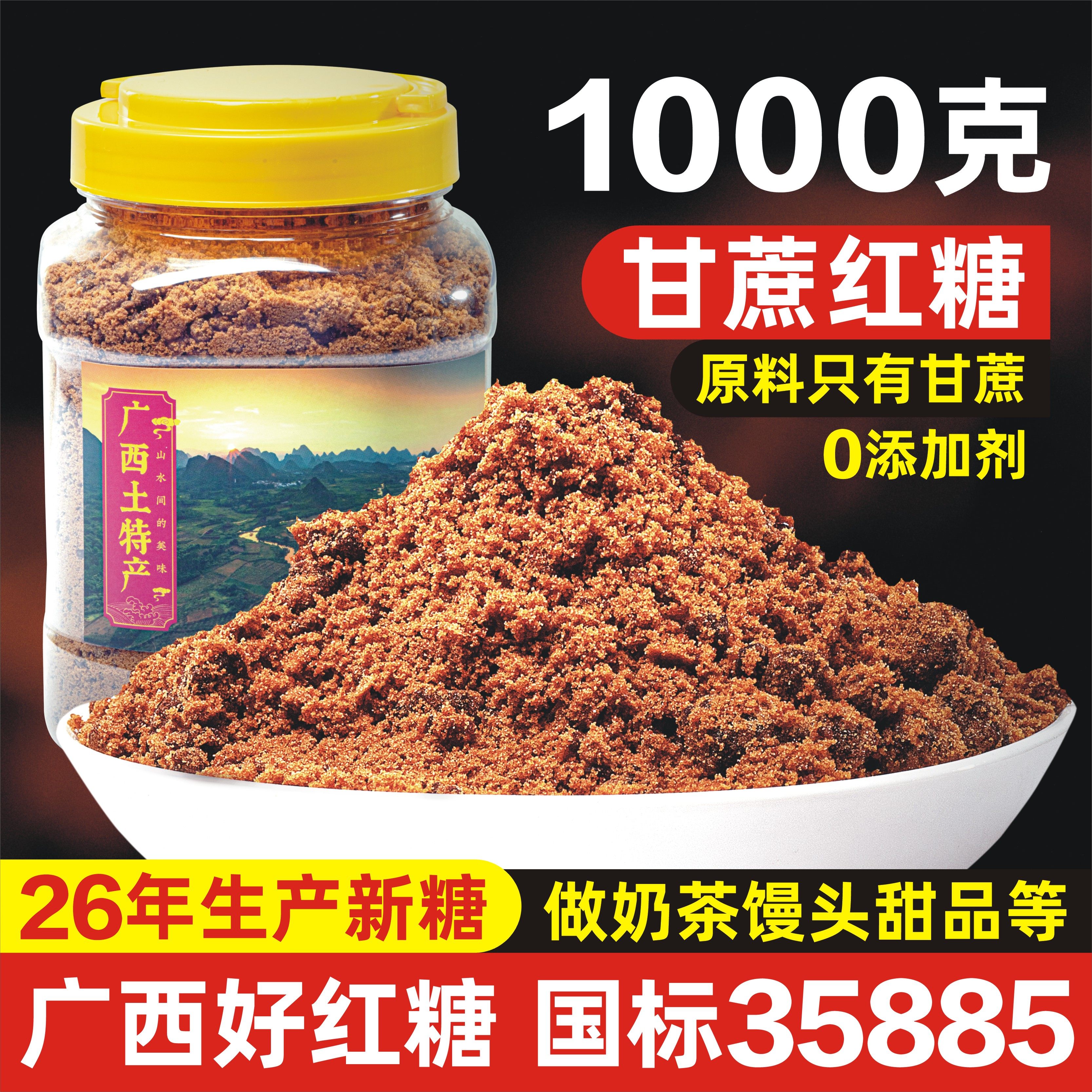 广西甘蔗糖老红糖正品纯正手工月子红糖粉大姨妈产后食用调理散装,粮油调味/速食/干货/烘焙,红糖/黑糖/风味红糖,淘宝优惠券,粉丝福利购,淘宝优惠卷