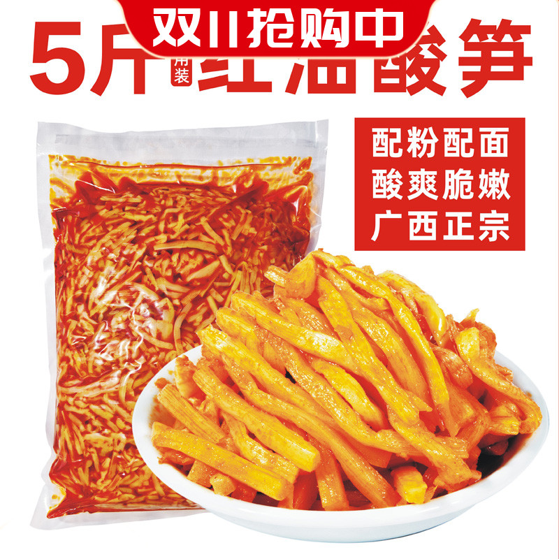 广西老坛酸笋炒熟即食正宗螺蛳粉调料包酸笋配料柳州酸笋小包装
