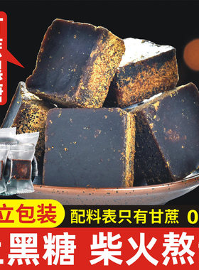 黑糖块独小包装老红糖正品姨妈纯正调理手工红糖块单独包装土红糖