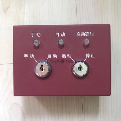 气体灭火启停按钮保得威尔