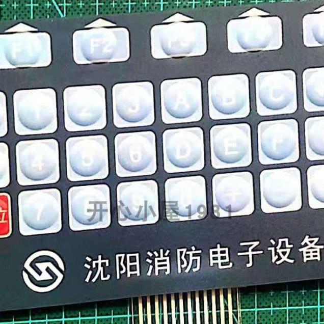 沈阳消防电子设备厂SX3001主机按键面膜现货