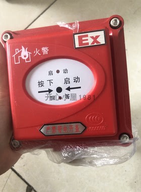 J-SAB-M-PA1232 防爆消火栓报警按钮 隔爆消防栓按钮 非编码