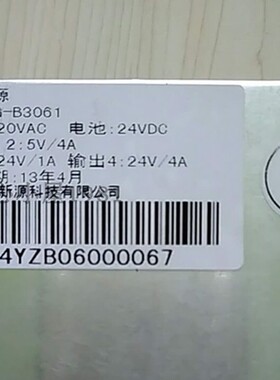北京利达-QB/LD128E消防主机开关电源 IG-B3061 消防电源模块