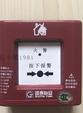 现货国泰怡安 JSA-BM-GM601FEx 手动火灾报警按钮 国泰防爆手报