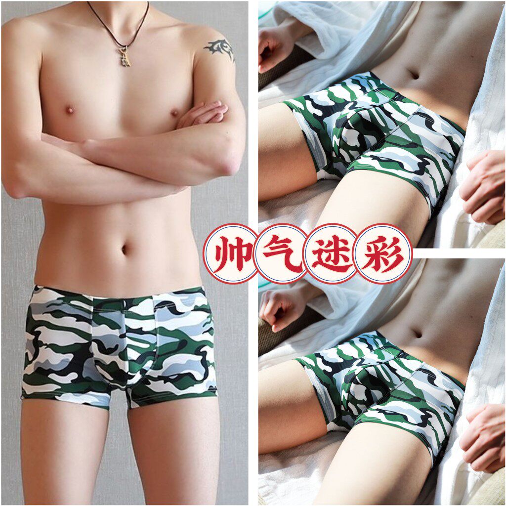高端迷彩內裤男款四角冰丝男生内裤不勒夏季薄款防摩擦高中生内裤