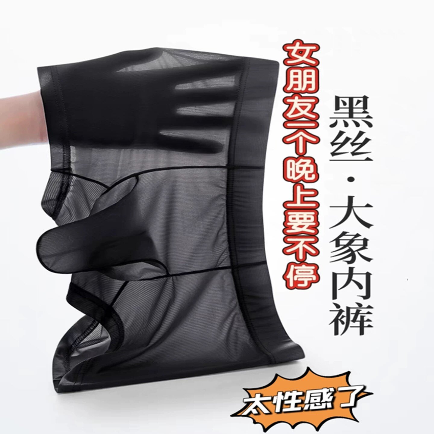 超薄凉感冰丝内裤男枪弹式分离男性感速干男士面膜内裤2026新款