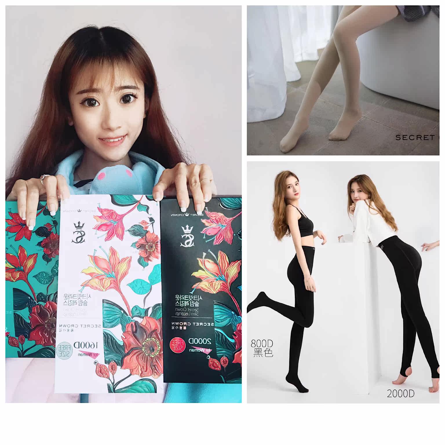 韩国secret crown秘密之冠打底裤女800d瘦腿袜1600d加绒加厚秋冬