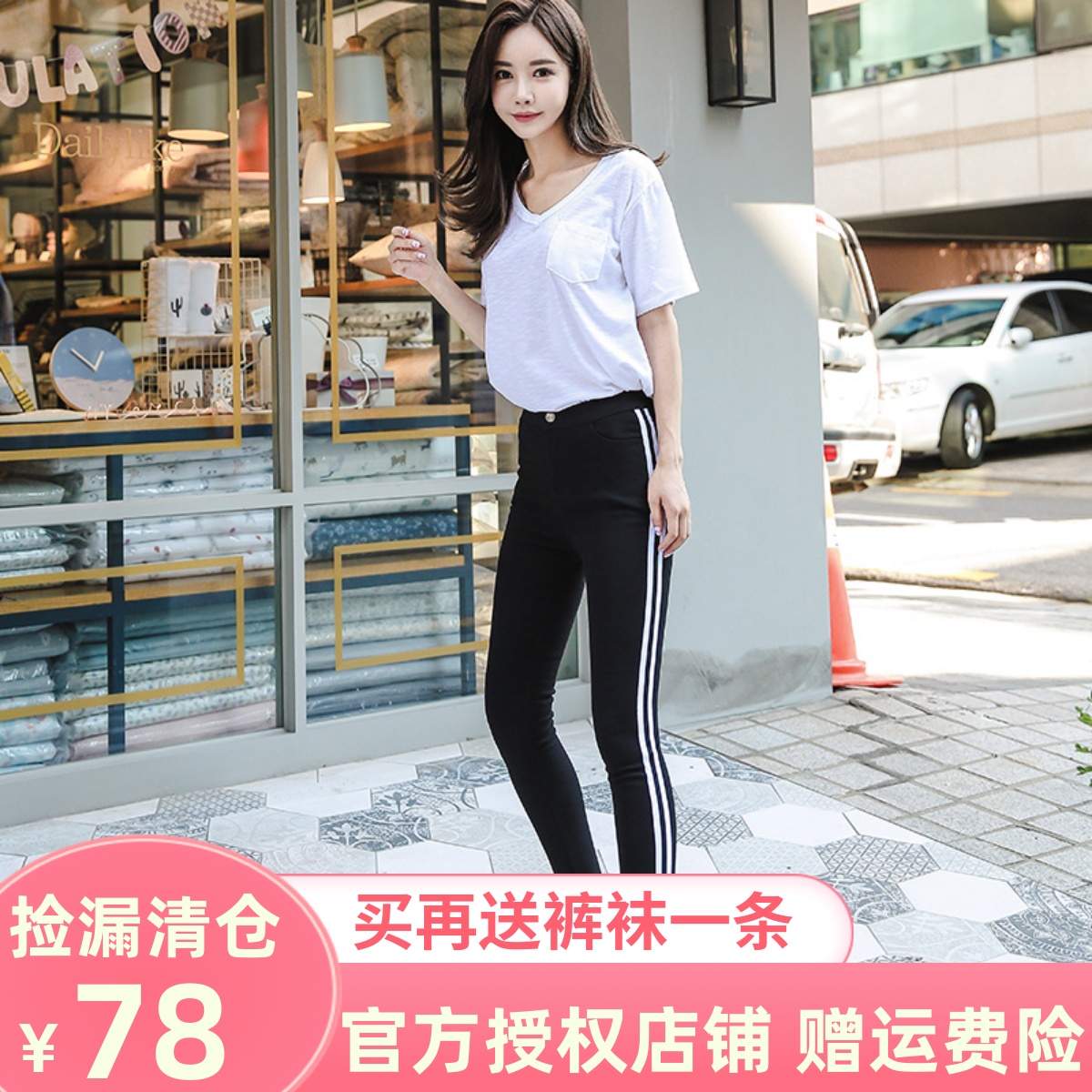 2021新款韩国lets diet校服裤条纹魔术裤女高腰春秋薄款打底裤子