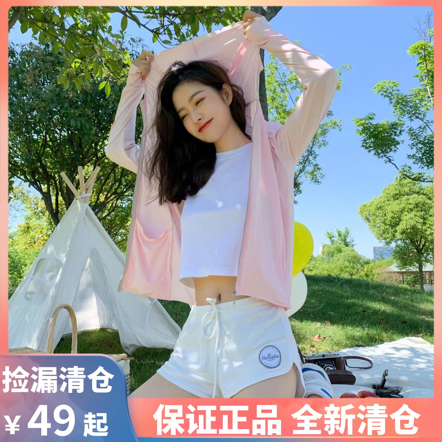 百搭防晒衣透气防晒外套