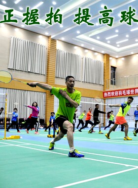 熊国宝羽毛球拍世界冠军纠正