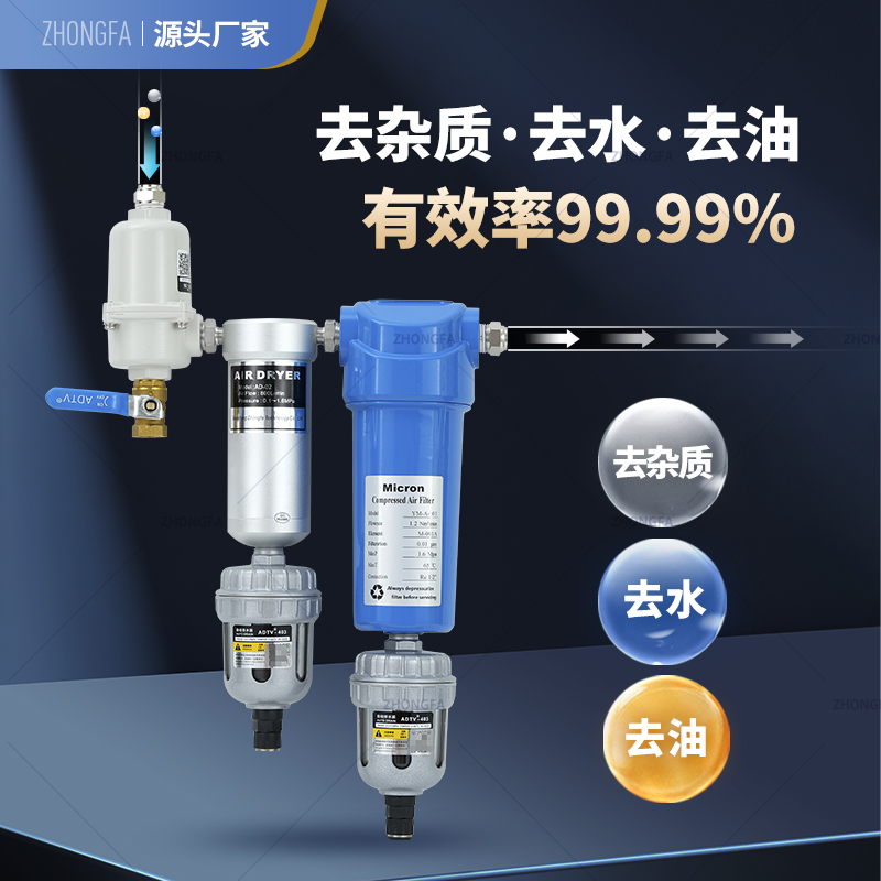 气源干燥处理器空压机压缩空气除水除油杂质精密过滤油水分离器