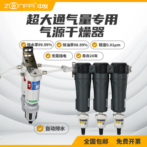 气源干燥处理器中发超大通气量