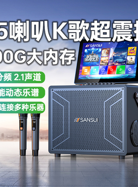 山水E82Plus户外k歌音箱官方旗舰广场舞音响带显示屏移动卡拉ok机