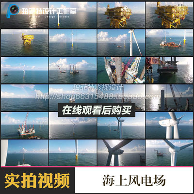 海上风电场风力发电建设新能源电力高清实拍视频素材