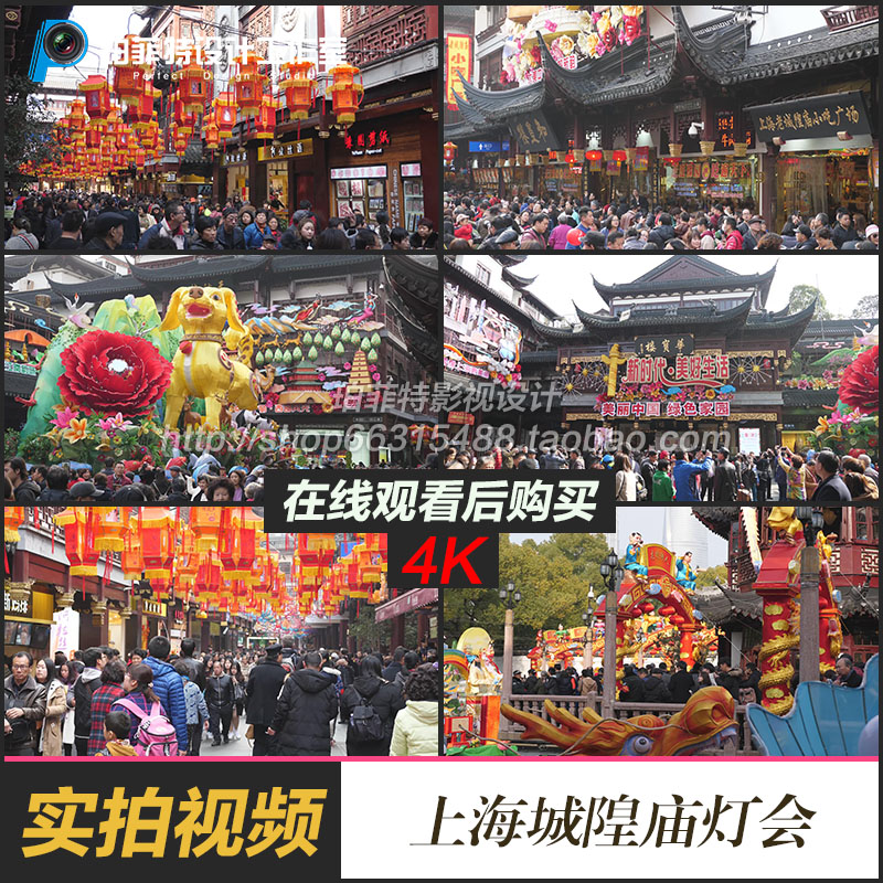 夜晚上海城隍庙灯会逛庙会人流视频素材景区人山人海