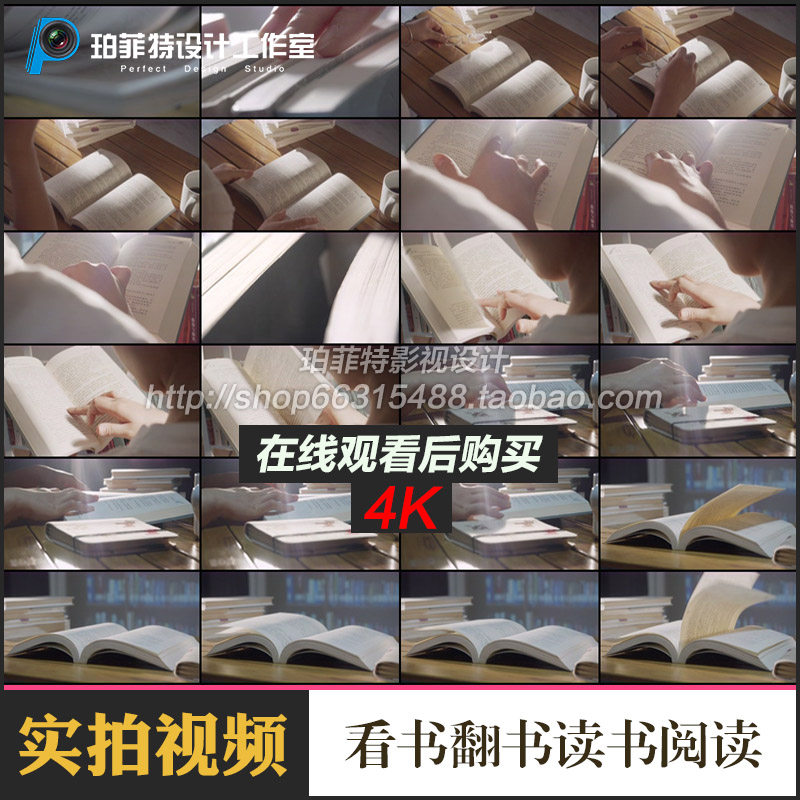4k午后看书翻书读书阅读看文章翻页视频素材