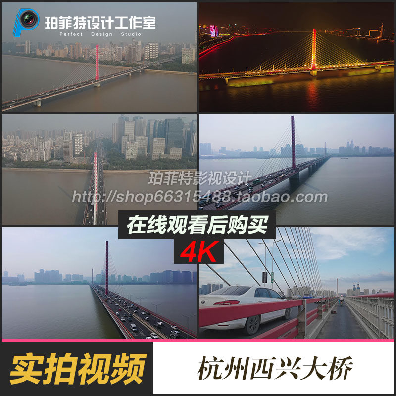4k杭州西兴大桥桥梁日景夜景城市交通视频素材