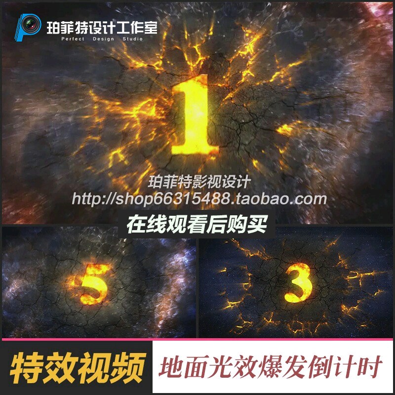 特效视频动感震撼撞击地面光效爆发裂纹倒计时新年元旦屏幕背景在类目 商务/设计服务, 设计服务, 设计素材/源文件中 - 来自Buy2taobao.com提供专业的淘宝代购服务