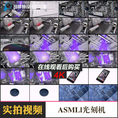 ASMLl光刻机高科技芯片工艺加工制造半导体5G视频素材实拍工作4K