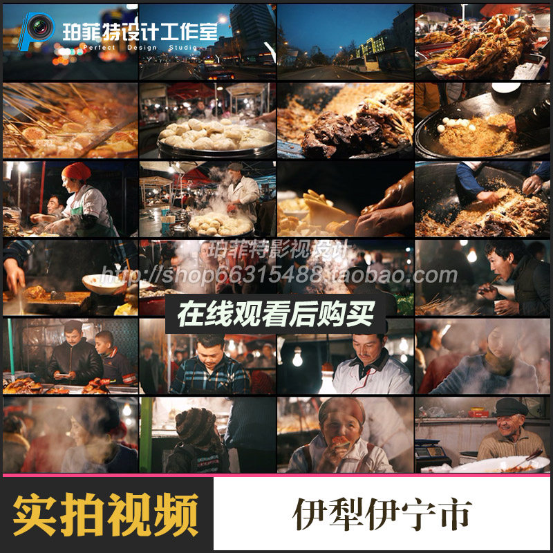 f270新疆伊犁伊宁市人文美食民俗风光片高清实拍视频素材怎么样,好用不?