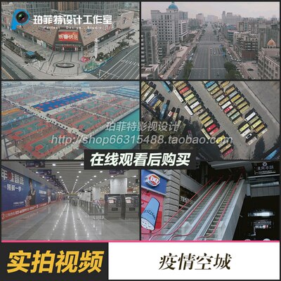 疫情下城市萧条空旷的城市街道无人城市停止运转空城视频素材