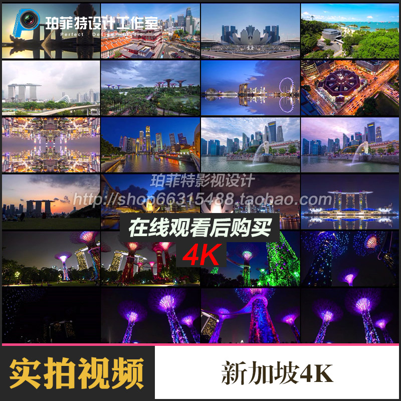 4k超清视频新加坡素材东南亚城市风景建筑地标都市旅游景点风光片