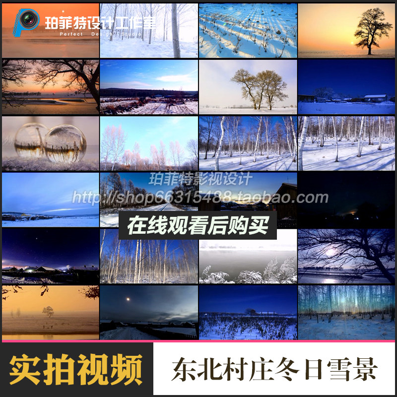 东北村庄冬日雪景农村冬季冰天雪地高清实拍剪辑视频素材
