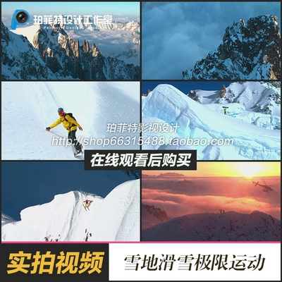 高清延时摄影冰天雪地滑雪极限运动雪山高峰航拍视频素材宣传片