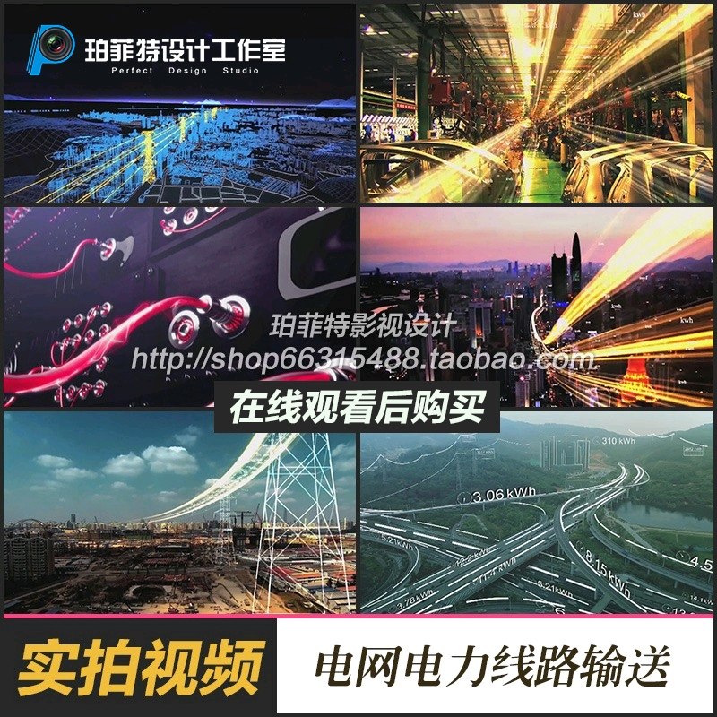 城市电力网络传输 输送线路 供应供电 电网 高清实拍视频素材