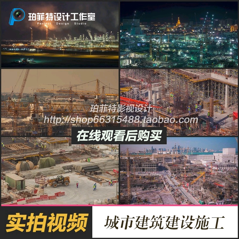 城市发展房地产开发延时摄影地航拍建筑工地建设影视实拍视频素材