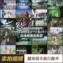 健康生活之运动健身 休闲娱乐体育 骑车旅行 爬山跑步视频素材