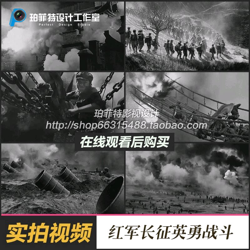 实拍红军长征战斗场景视频素材过草地飞夺泸定桥 四渡赤水 翻雪山