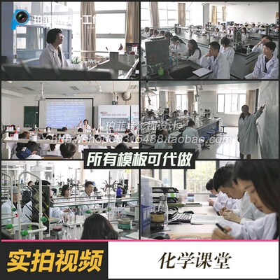 大学校园实验室生物化学课堂视频素材学生上课学习老师讲课