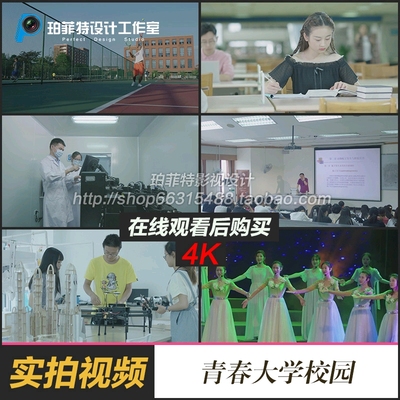 4K当代学子大学生青春风采大学校园视频素材专业学习业余兴趣活动