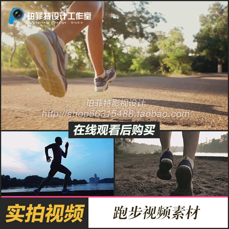 阳光跑步活力腿部脚沙滩跑步晨跑运动锻炼休闲生活实拍视频素材