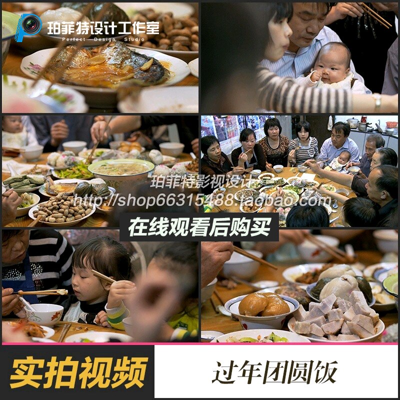 过年吃团圆饭 家庭聚餐 全家吃饭 过年夜 中国高清实拍视频素材